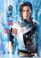 霸道蛇郎君