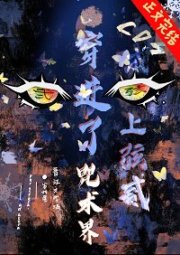 （綜漫同人）cos上弦之貳，穿到咒術界